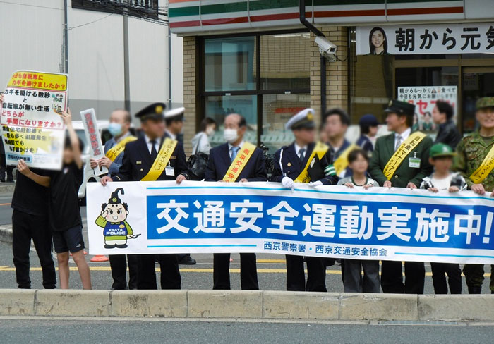 令和8年 春の全国交通安全運動