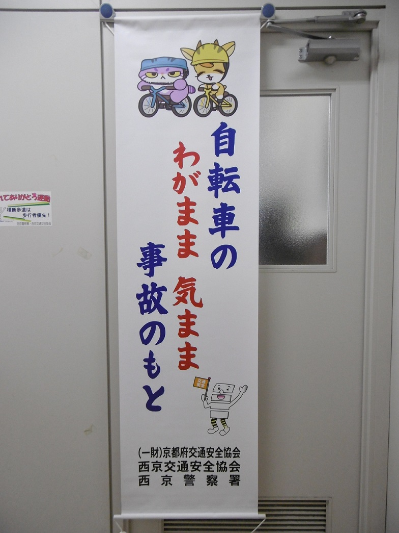 地域の交通安全活動