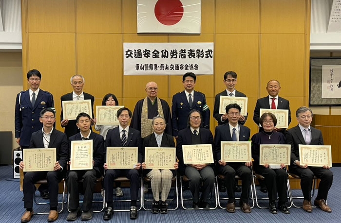 令和8年 春の交通安全功労者等表彰