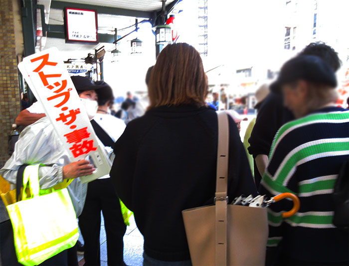令和8年 春の全国交通安全運動