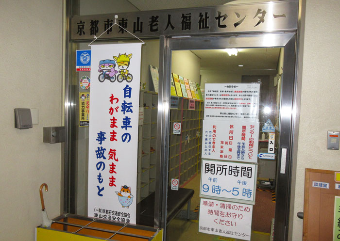 令和8年 春の全国交通安全運動