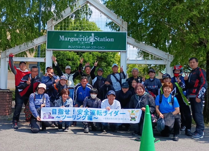 「目指せ！安全運転ライダー～ツーリング編～」を開催しました！