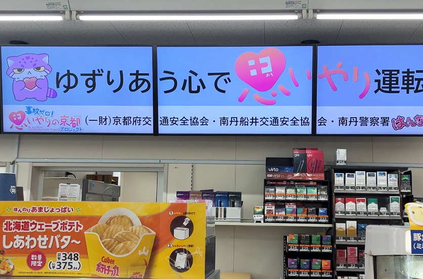 地域の交通安全活動