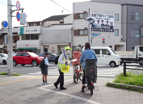 地域の交通安全活動