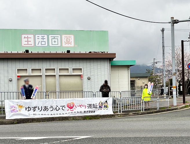 京都中部総合医療センター周辺で思いやり運転を呼び掛け！