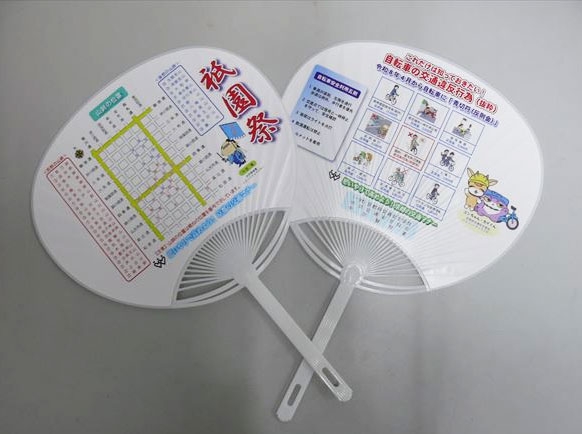祇園祭に合わせ「交通安全うちわ」を配布✨