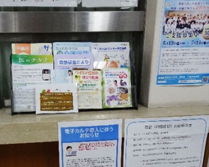 病院施設の受付にツボ冊子を陳列