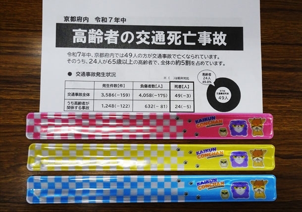 北区の高齢者へ交通事故防止の啓発活動！