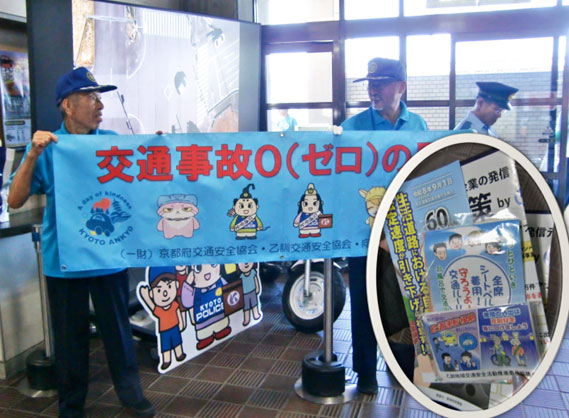 地域の交通安全活動