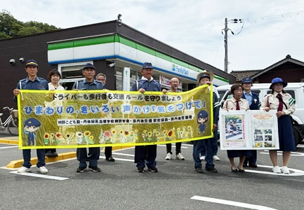 地域の交通安全活動