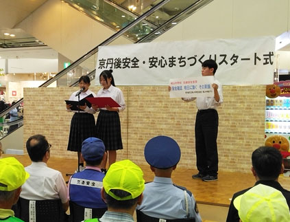 令和8年 夏の交通事故防止府民運動