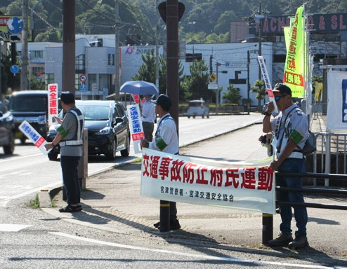 令和8年 夏の交通事故防止府民運動