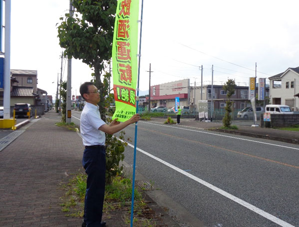令和8年 夏の交通事故防止府民運動