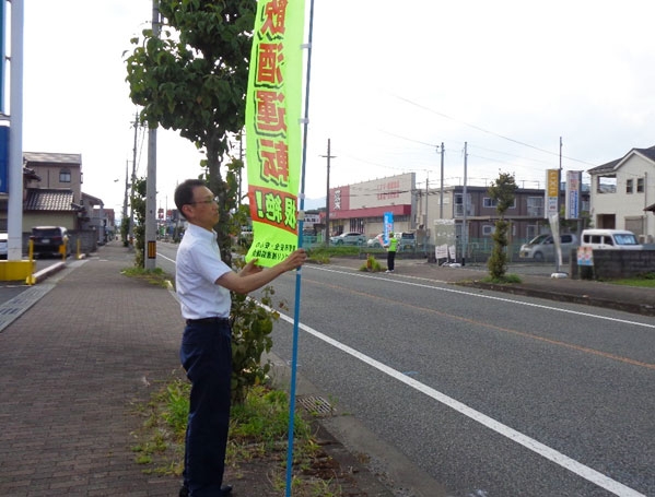 業務スーパー綾部店前で飲酒運転・ながら運転の根絶を呼び掛け