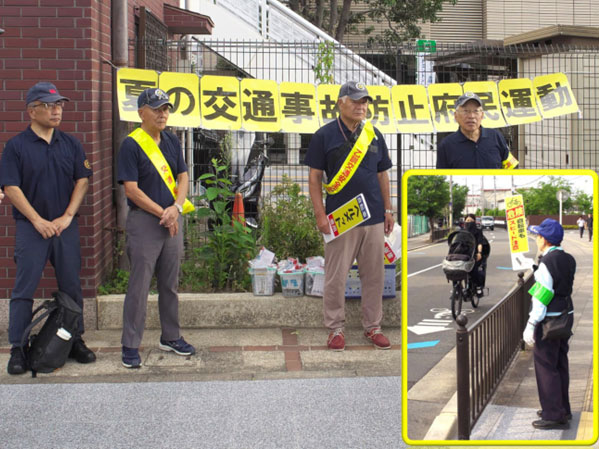 令和8年 夏の交通事故防止府民運動