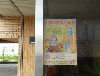 地域の交通安全活動