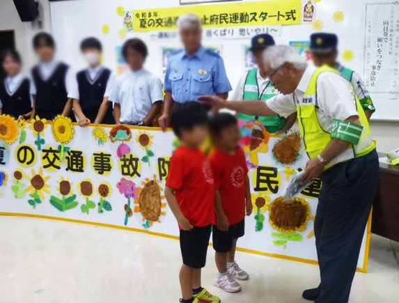 令和8年 夏の交通事故防止府民運動