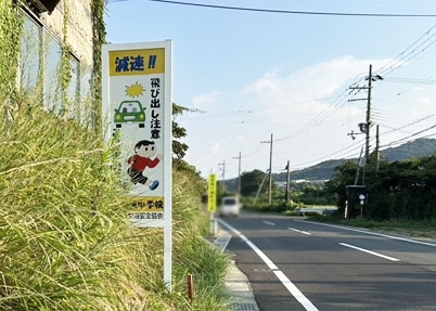 間人地域内の交通安全看板周辺の除草活動！