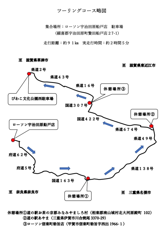 10/31(土)二輪車交通安全フェア「目指せ！安全運転ライダー～ツーリング編～」開催