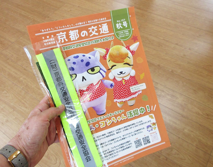 地域の交通安全活動