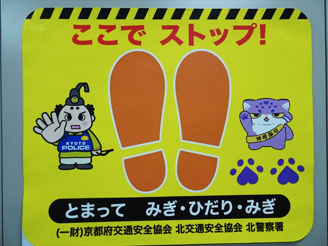 地域の交通安全活動