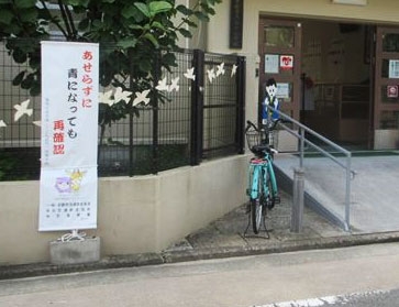 区内の学校や事業所に交通安全懸垂幕を配布