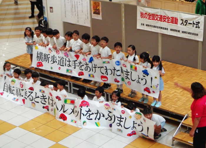 アル・プラザ城陽で秋の全国交通安全運動スタート式✨