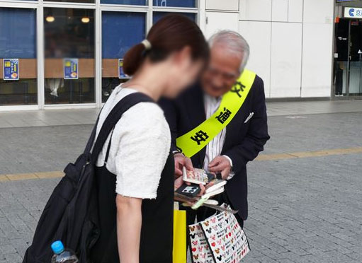 令和8年 秋の全国交通安全運動