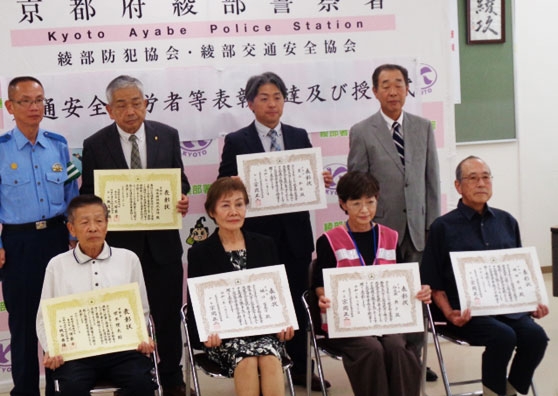 令和8年 秋の交通安全功労者等表彰伝達式