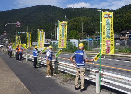 令和8年 秋の全国交通安全運動