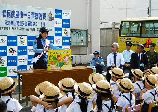 令和8年 秋の全国交通安全運動