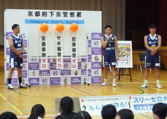 洛央小で「みんなで守る！スリー≪交通事故×詐欺×犯罪≫ゼロ大作戦！」