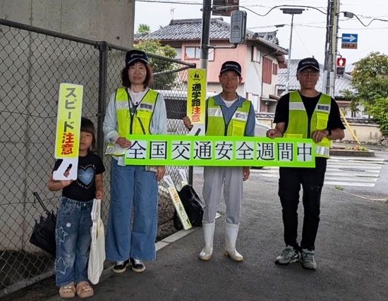 京都縦貫道下の交差点で「秋の全国交通安全運動」をアピール✨