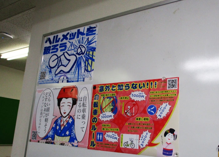 京都コンピュータ学院鴨川校で自転車の交通安全対策！
