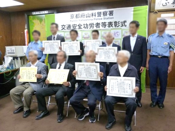 令和8年 秋の交通安全功労者等表彰伝達式