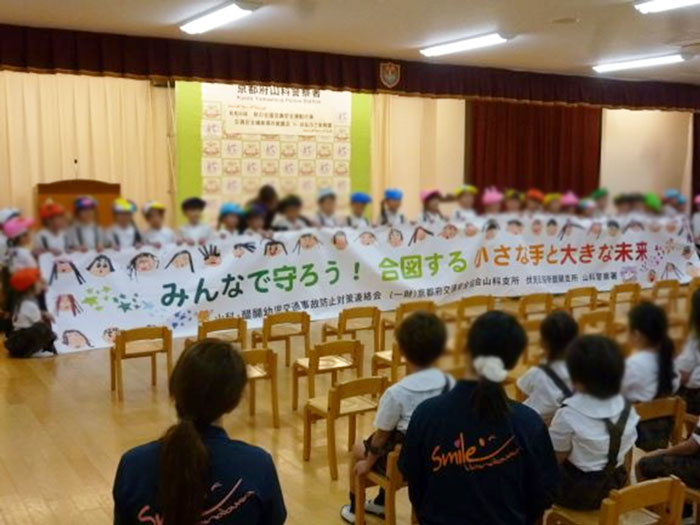 令和8年 秋の全国交通安全運動
