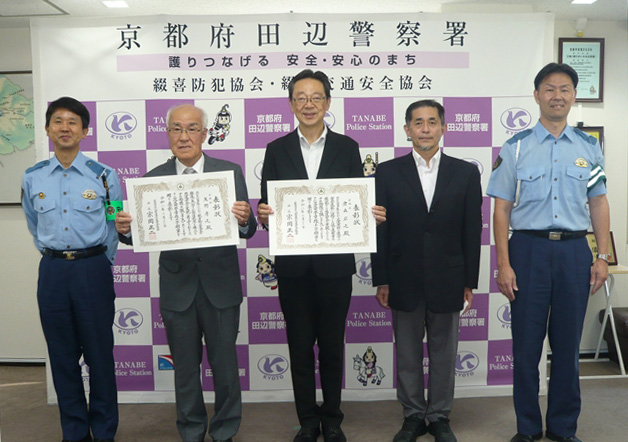 優良運転者・事業所普及促進事業