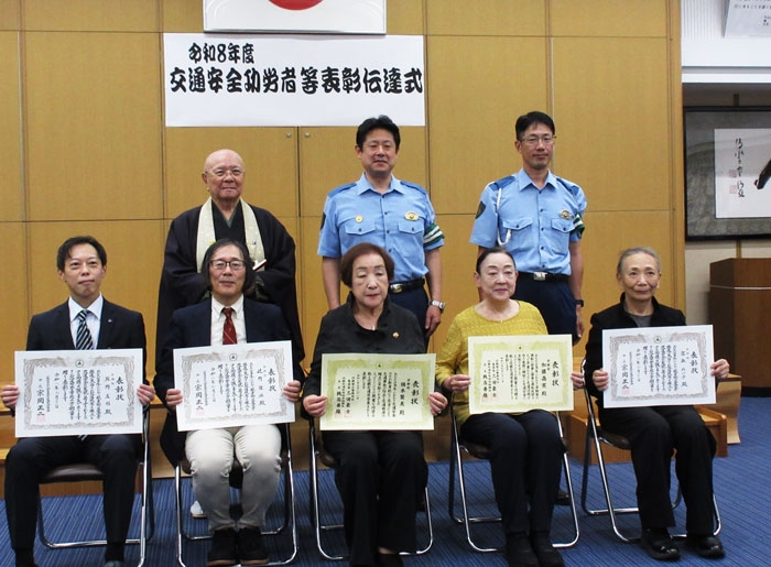 令和8年 秋の交通安全功労者等表彰伝達式