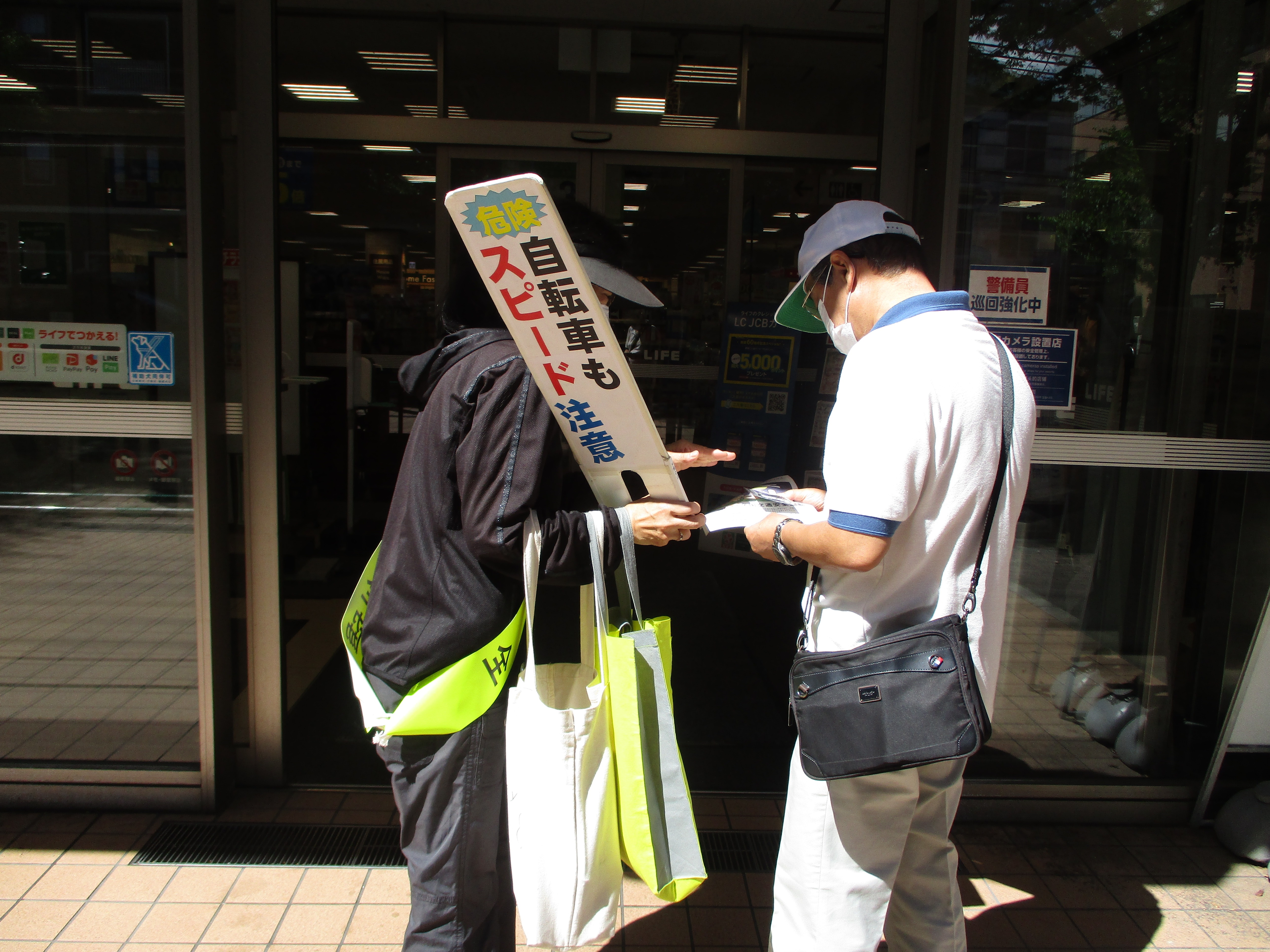 ライフ北白川店前で交通安全啓発活動