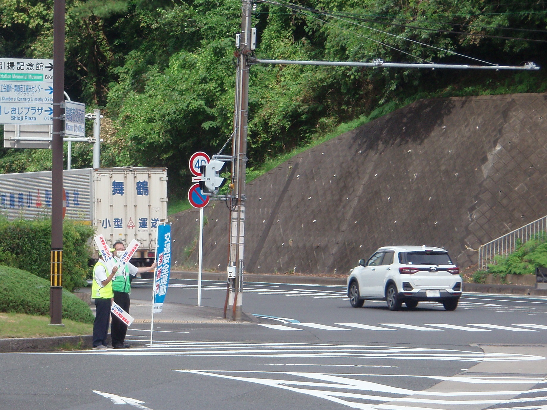 令和3年秋の全国交通安全運動