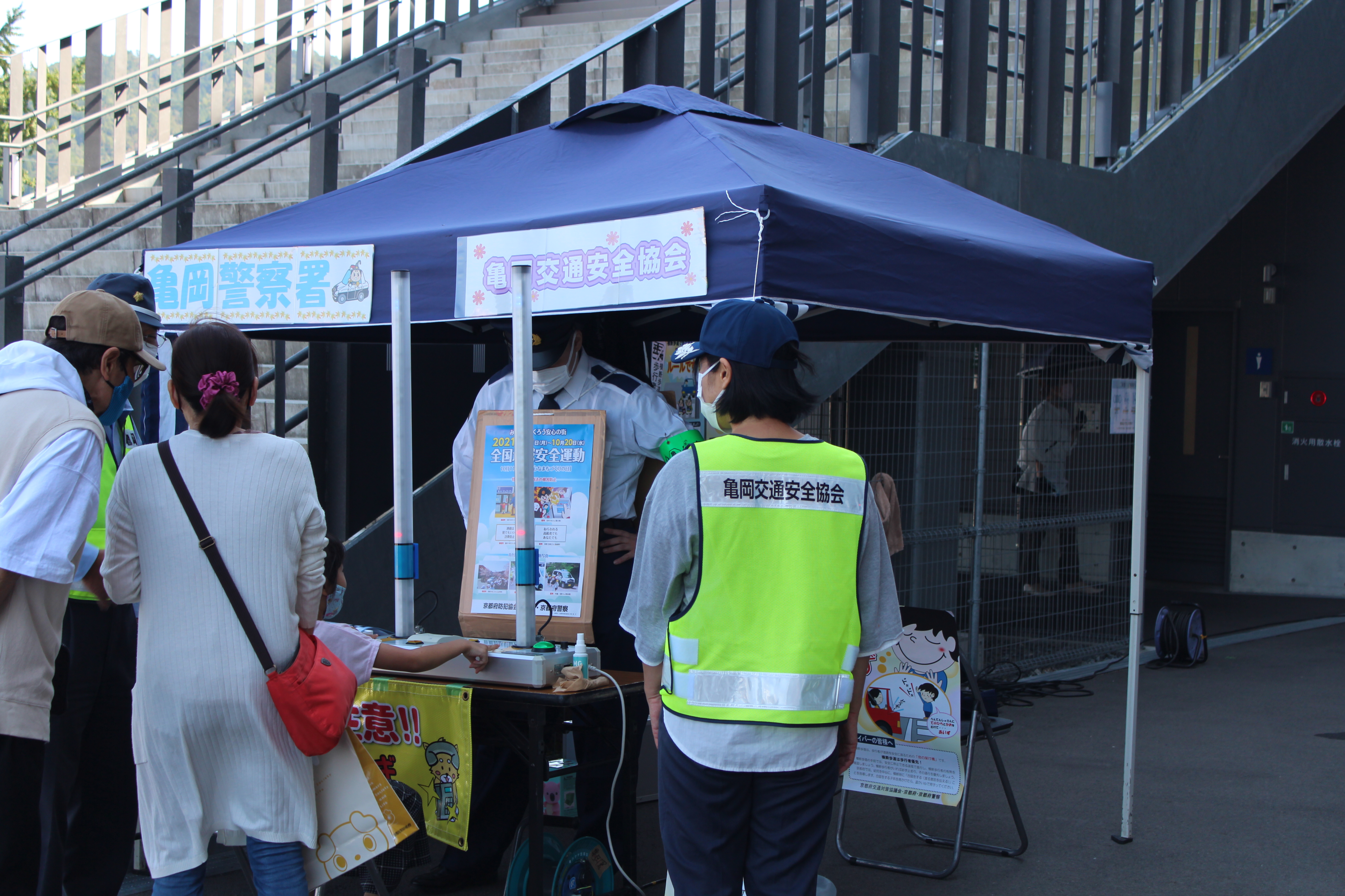 Made in 京都フェスタ in KAMEOKA Ⅱで交通安全啓発