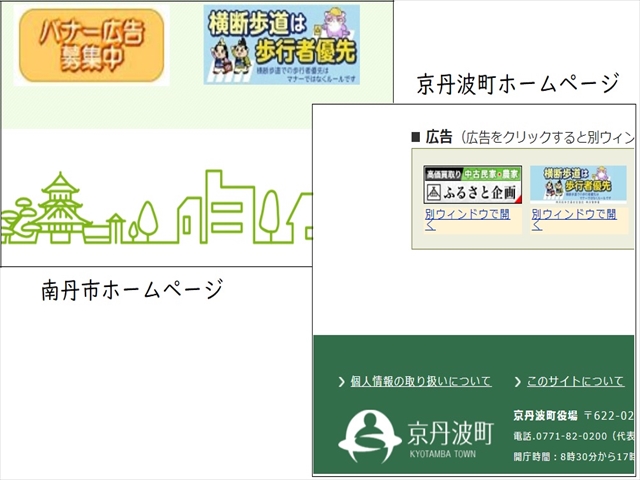 令和3年年末の交通事故防止府民運動