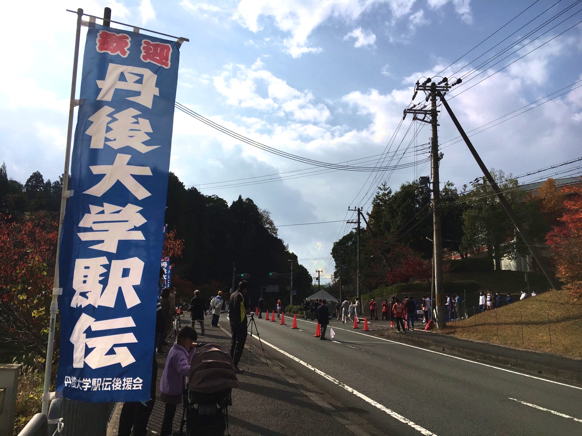 丹後大学駅伝の交通整理