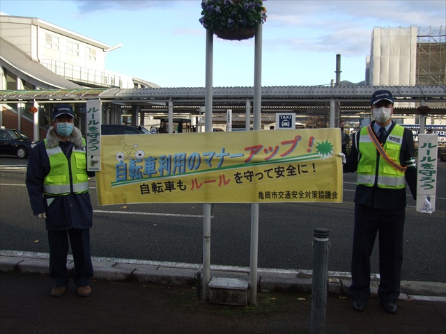 令和3年年末の交通事故防止府民運動