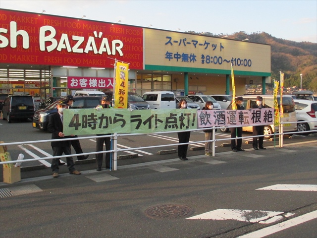 令和3年年末の交通事故防止府民運動